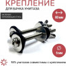 Комплект болтов CERSANIT для установки бачка 80мм